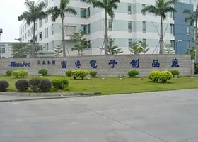 富港電子（東莞）有限公司